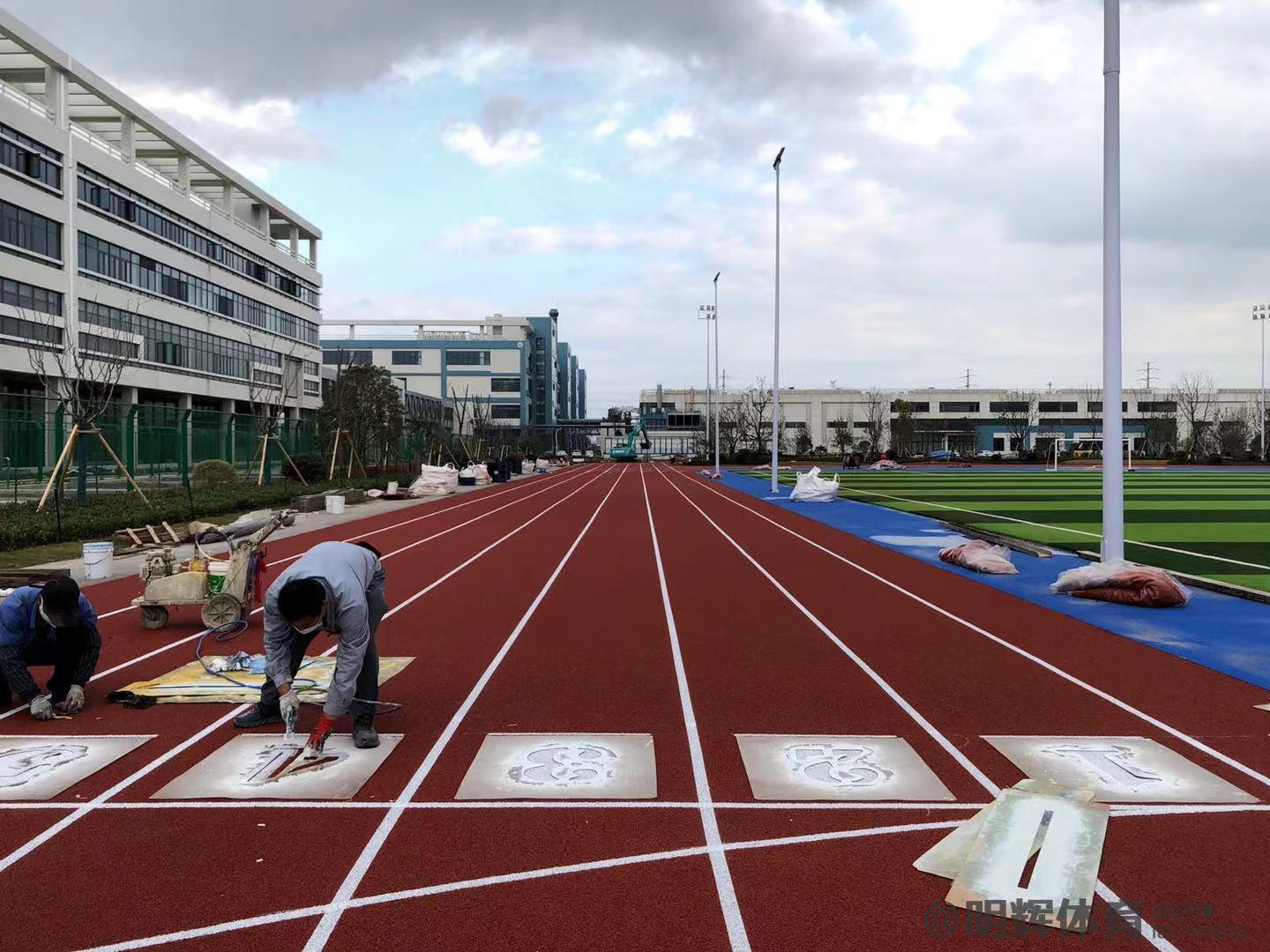 塑膠跑道建設(shè)